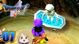【DQ5】初見でわくわく勇者する！【7】