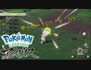 【実況】【Legendアルセウス】茹で上がったポケモン捕まえた