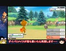 【ポケモンBDSP】#1 サトシPTでシンオウ地方を行く【ゆっくり実況】