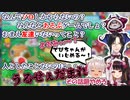 まちゅの地雷を踏み抜くでびでびでびる【にじさんじ/夜見れな/シェリン・バーガンディ/魔使マオ/でびでび・でびる/うんち教】