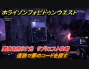 ホライゾン Forbidden West　闇夜を照らす光　サブクエスト攻略　遺跡で扉のコードを探す　＃１２７【ホライゾンゼロドーン2】