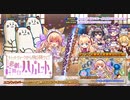【オトギフロンティア】キャットウォークから飛び降りて！　悲劇の舞台　ハムレット ボス戦BGM