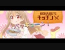 【MAD】スローループ/小悪魔だってかまわない！(1話〜7話)