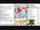【やまもと】ウマ娘ガチャ＋何かするかも → グノーシア実況 Part2【2022/02/23】