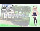 【体験版実況】アンレス・テルミナリア【#7】
