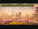 ホライゾン Forbidden West　大いなる野望　サイドクエスト攻略　燃焼器を回収する　＃１２８【ホライゾンゼロドーン2】