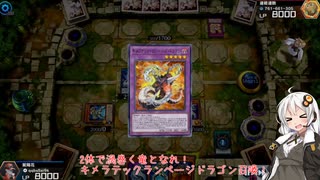 【遊戯王マスターデュエル】遊戯王OCGストラクチャーズが面白い【VOICEROID実況】