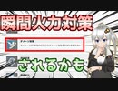 【パニグレ】 紲星あかりはパニグレる！ 番外編 part 6 【VOICEROID実況】