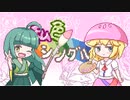 【ポケモン剣盾】私色シングル！12色目（終）【桃色統一】