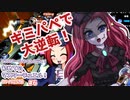 【遊戯王マスターデュエル】ビスク・ドールちゃんと行く初めてのマスターデュエル！（ガイド付き）#6【VOICEVOX実況】