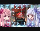 戦況をコントロールしたい葵ちゃん