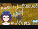 ポケモン図鑑のタスク埋めチャレンジ！【Pokémon LEGENDS アルセウス】Part７