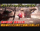ホライゾン Forbidden West　闘技場初級　機械の加勢　闘技場のメダル集めて装備と交換しよう　＃１３０【ホライゾンゼロドーン2】