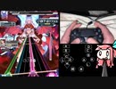 【SDVX】茜ちゃんのパッドボルテ日記 #2【多分サムネ詐欺】