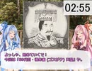 3分で歴代天皇紹介シリーズ！　「69代目 後朱雀天皇」