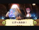 【ぼそぼそ実況】メルクストーリアを遊んでみた。【９－１】