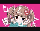 もっと推して / 夢魅たぴ feat.初音ミク