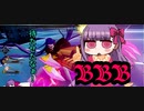 【FGOAC】軍神の剣と星の聖剣53 【ゆっくり実況】