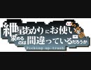 【タルコフ】紲星あかりにお使いを求めるのは間違っているだろうか5件目【VOICEROID実況】
