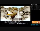 風来のシレン　TMTA　自己べペース参考用