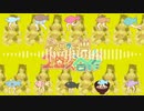 ふみふみインドステップ【文野環／イメージBGM】