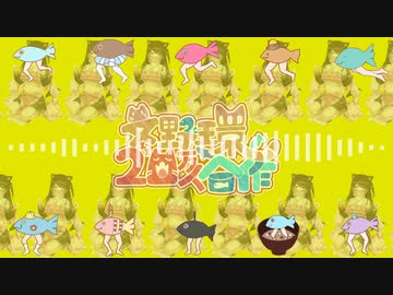 ふみふみインドステップ【文野環／イメージBGM】