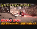 ホライゾン Forbidden West　闘技場中級　檻の戦い　闘技場のメダル集めて装備と交換しよう　＃１３４【ホライゾンゼロドーン2】