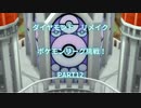 【ポケモンリメイクBD】10年ぶりに触れるポケモンの世界 part12