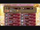 【城プロ:RE】第八回名城番付/石田の陣上級の段超難全蔵大破なし/☆5改入51-64【ゆっくり実況】