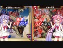 【ビルディバイド】ヒメ・ミコトの対戦記録【対戦動画】