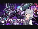 【遊戯王マスターデュエル】こはるり「@イグニスター使うよ！」