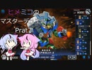 【遊戯王マスターデュエル】ヒメミコのマスターデュエルpart7【ガイノイド実況】