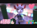 【 あつまれどうぶつの森 】 ♥²島開拓記録186【 Vtuber 】