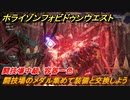 ホライゾン Forbidden West　闘技場中級　容器一色　闘技場のメダル集めて装備と交換しよう　＃１３５【ホライゾンゼロドーン2】
