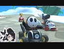 【CoeFont実況】マリカツミリアル黒ヘイホー#21【マリオカートツアー】