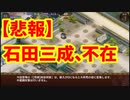 【城プロ紙芝居】225.無課金殿のための超難７種委任開放欲張りセット、DMM城を添えて　名城番付-予選-