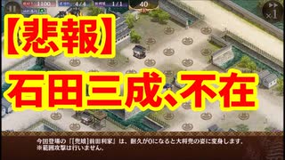 【城プロ紙芝居】225.無課金殿のための超難７種委任開放欲張りセット、DMM城を添えて　名城番付-予選-