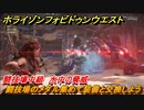 ホライゾン Forbidden West　闘技場中級　水中の脅威　闘技場のメダル集めて装備と交換しよう　＃１３６【ホライゾンゼロドーン2】