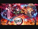 【ガンおじ頑張ってみた】残響散歌／Aimer／鬼滅の刃 遊郭編
