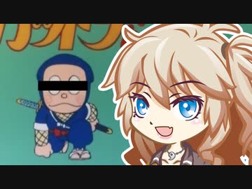 【忍者龍剣伝Ⅱ】忍者つむぎ伝　その2