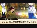不可思議なる観測者は混線しています。 part ex19【ガレリアの地下迷宮と魔女の旅団】