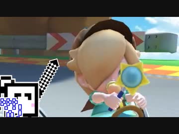 【CeVIO実況】マリカツざらめちゃん#25【マリオカートツアー】