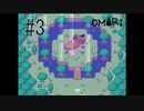 【実況】???日目 みんなでバジルの家に行った：OMORI #3