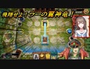 【遊戯王マスターデュエル】来栖夏芽に神で1ターンキルする花畑チャイカ【にじさんじ切り抜き】