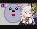 【タッチ!カービィ】あかりちゃんが筆でピンクボールを導く#8【VOICEROID実況】