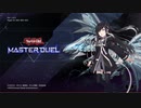 【遊戯王マスターデュエル】ミリアルのゲーム日記　遊戯王編【CoeFont】