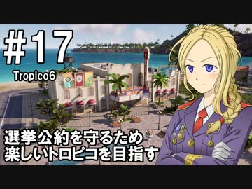 【Tropico6】プレジデンテのお姉さん実況【独裁国家】 17