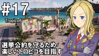 【Tropico6】プレジデンテのお姉さん実況【独裁国家】 17