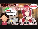親のクレカでエ○本買ったら通知が行った話【にじさんじ/アンジュ・カトリーナ/切り抜き】