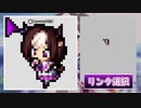 スペシャルウィーク　マウスカーソル作ってみました